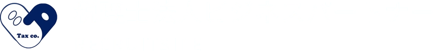 税理士法人ビジネスパートナー